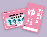 会員カード